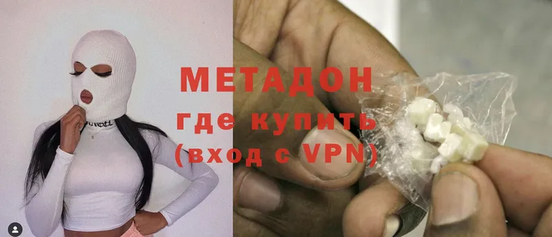 Метадон мёд Билибино